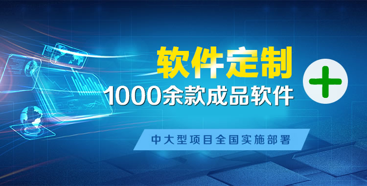 和田市管理系统软件软件开发